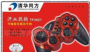 攜手清華同方，共創(chuàng)游戲手柄代理加盟新篇章