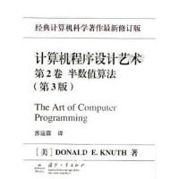 計算機(jī)理論與編程 從抽象模型到實(shí)踐創(chuàng)造
