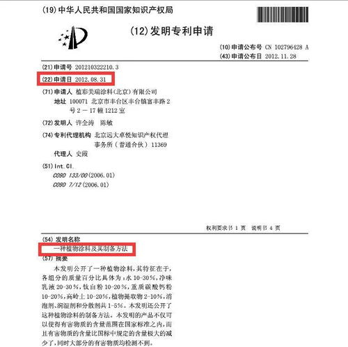生物基涂料開發(fā),模仿立邦 多樂士 答案 no 中國本土企業(yè)更早