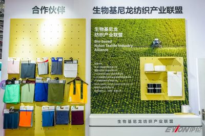 展會(huì)回眸 | 可持續(xù)時(shí)尚:一顆玉米提供的解題思路